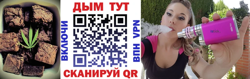 Печенье с ТГК марихуана  Гремячинск 