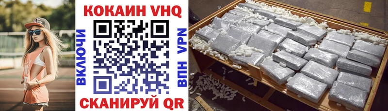 Cocaine VHQ  купить  цена  ОМГ ОМГ ссылка  Гремячинск 