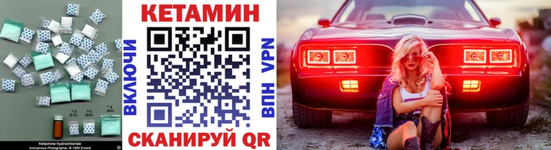 Кетамин VHQ  Гремячинск 