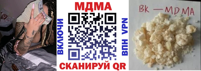 МДМА кристаллы  магазин    Гремячинск 