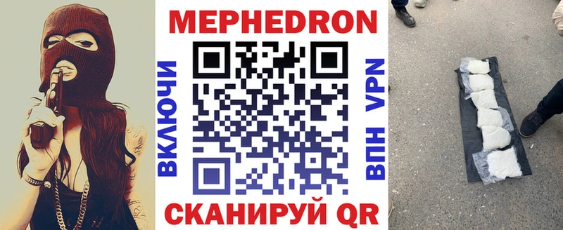 МЕФ VHQ закладки Гремячинск