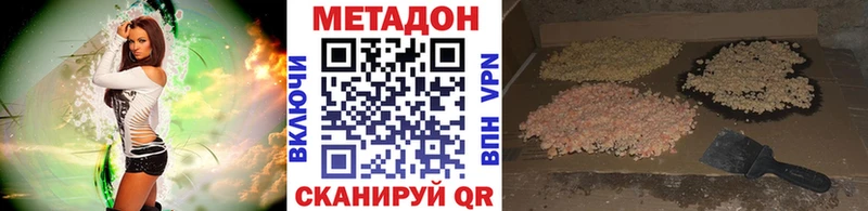 площадка клад  Гремячинск  МЕТАДОН VHQ  где купить  