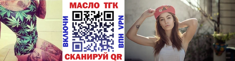 ТГК гашишное масло  Гремячинск 
